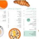 Menu Oasis Café Express - Station Afriquia Maroc September 2023 294519-892300
